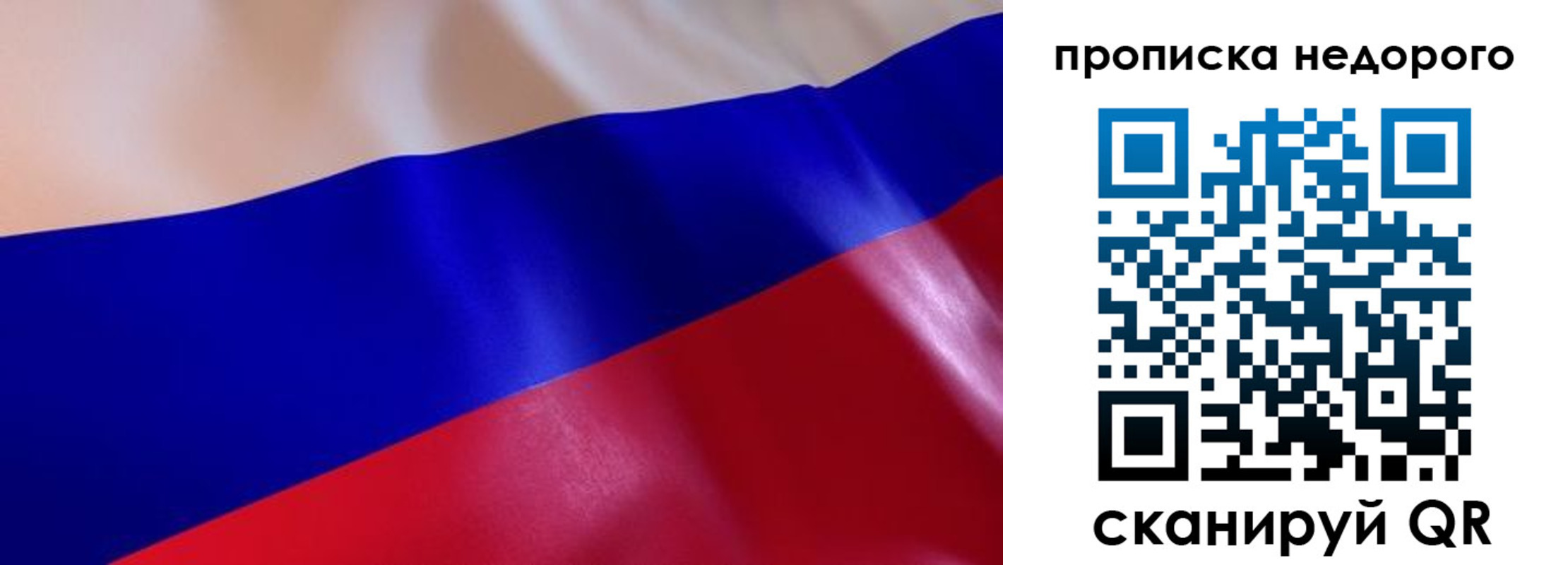 прописка для работы в Удачном