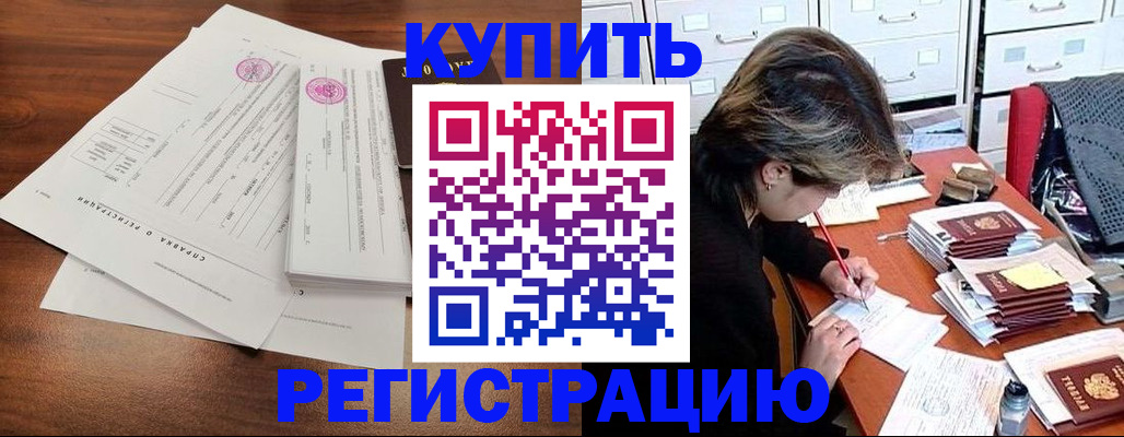 прописка для военкомата в Удачном
