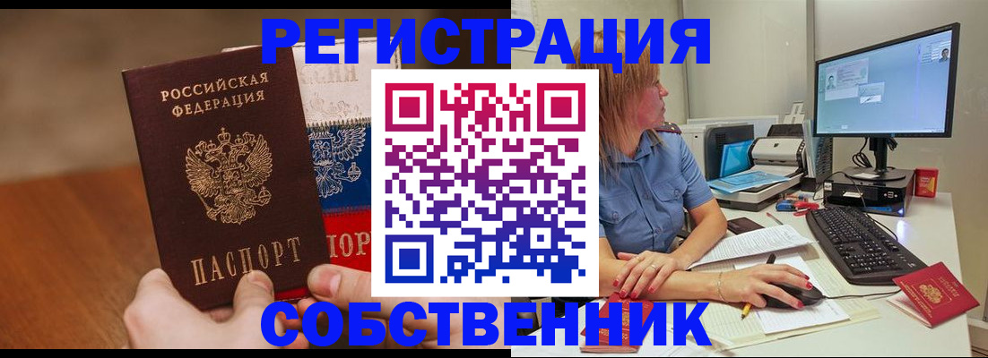 временная регистрация поиск в Удачном