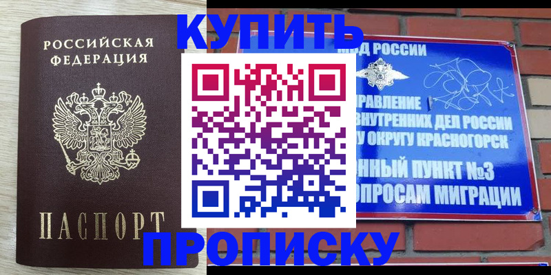 прописка гарантия в Удачном