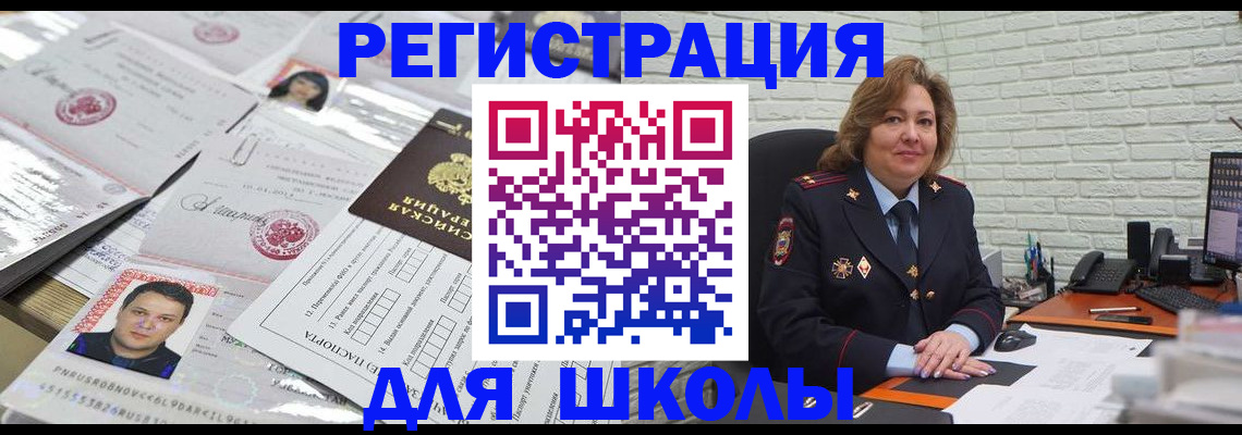 прописка для военкомата в Удачном
