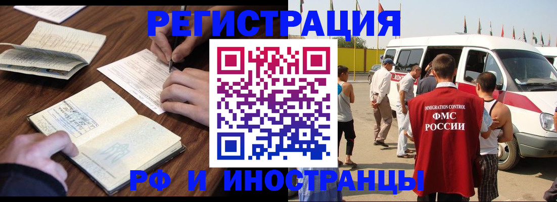 прописка гарантия в Удачном