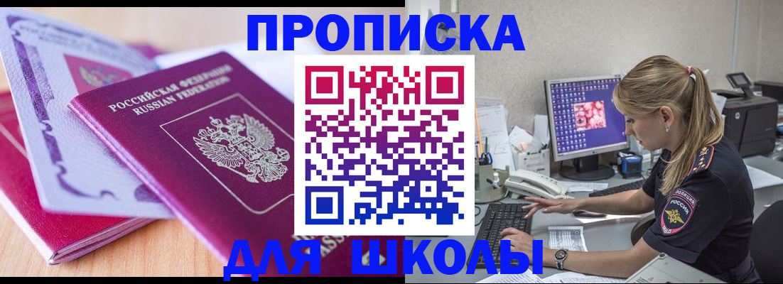 временная регистрация собственник в Удачном