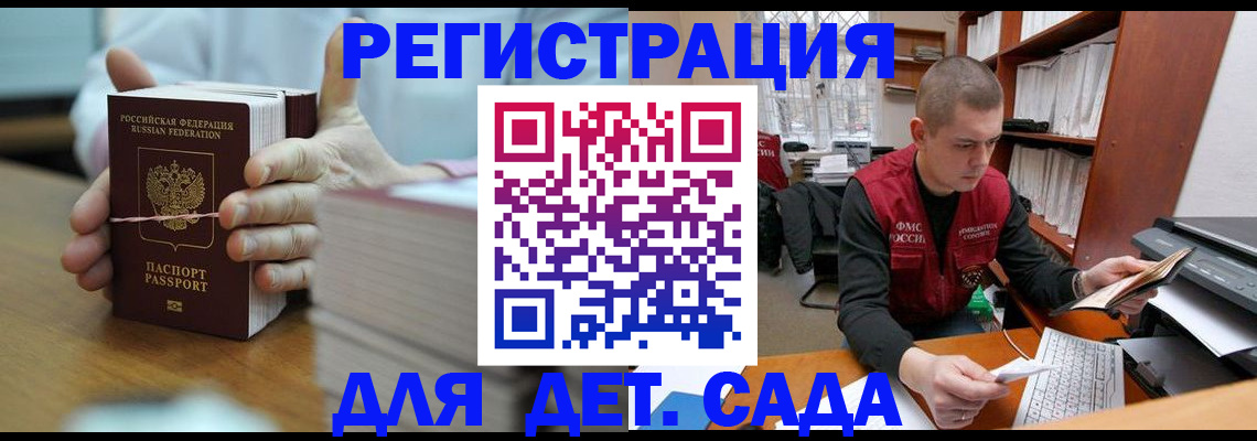 купить прописку в Удачном